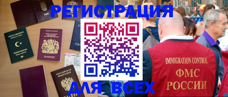 прописка от собственника в Черкесске