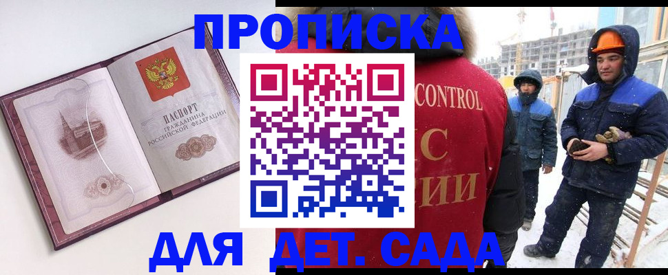 где прописаться в Черкесске