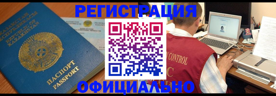 временная регистрация купить в Черкесске