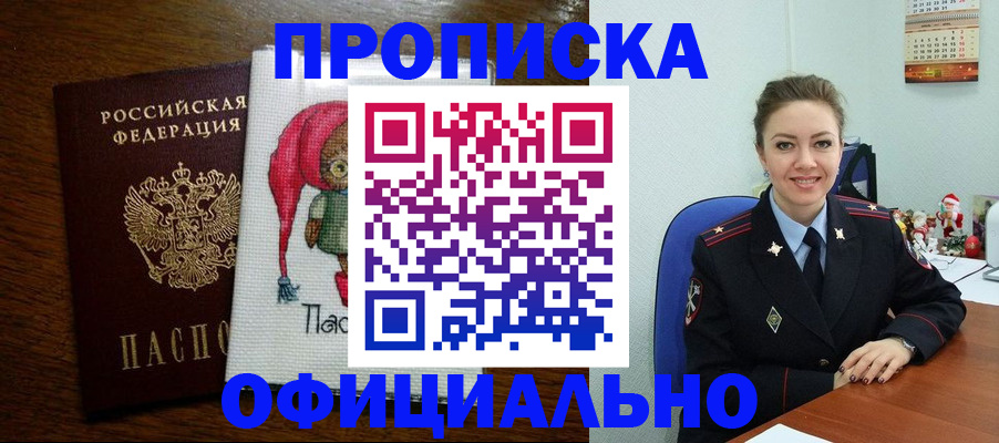 миграционный учет в Черкесске