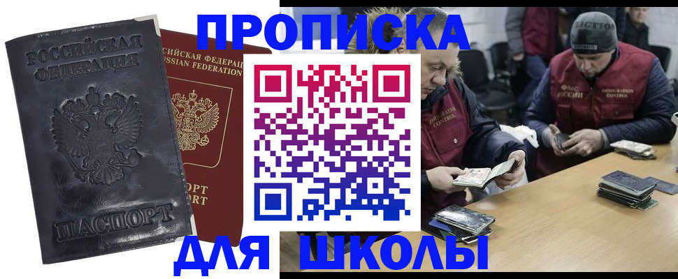 прописка для военкомата в Черкесске