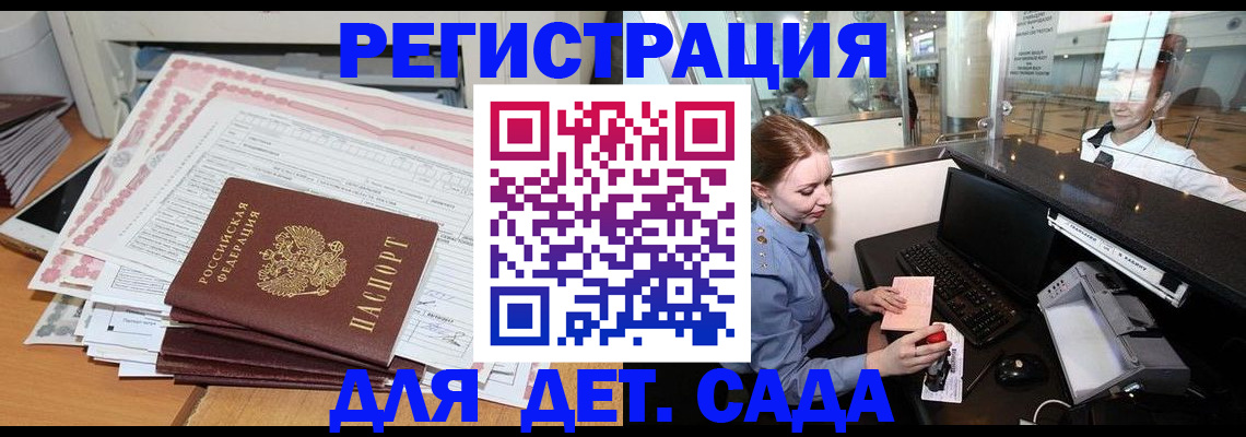 временная регистрация госуслуги в Черкесске