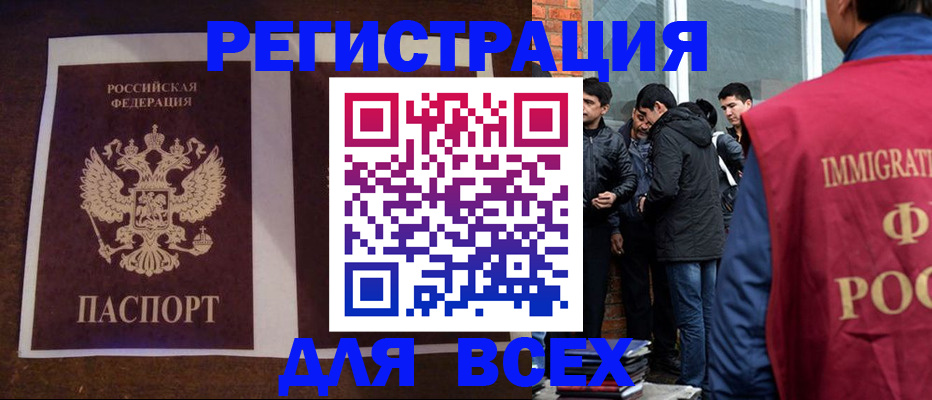 прописка поиск в Черкесске