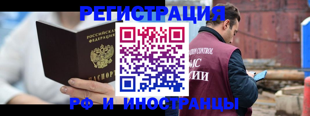прописка штамп в Черкесске