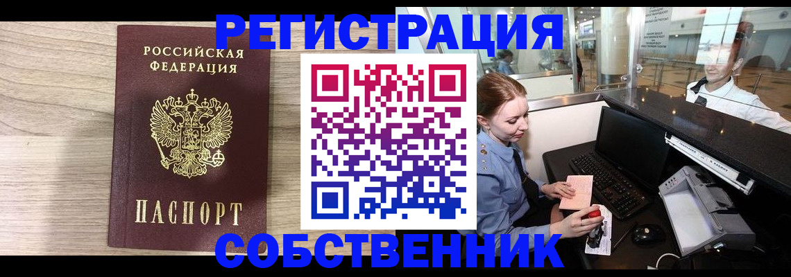 где прописаться в Черкесске