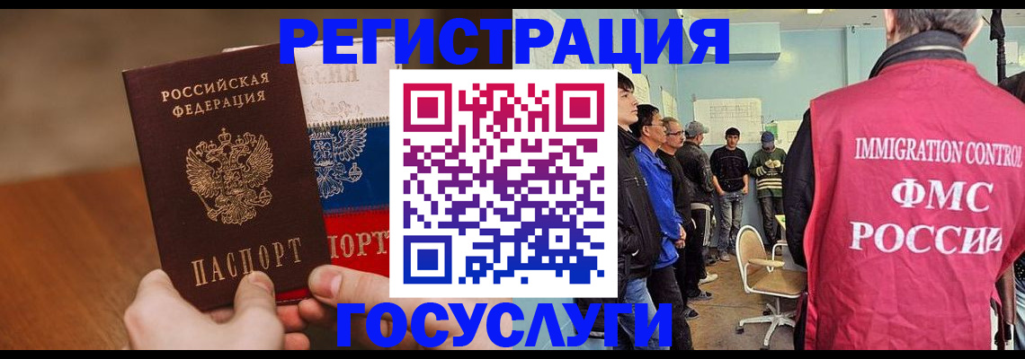 прописка штамп в Черкесске