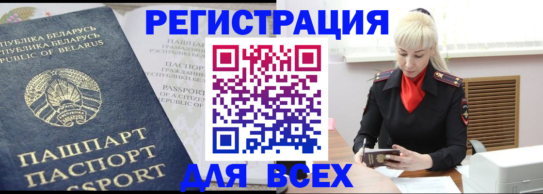 прописка от собственника в Черкесске